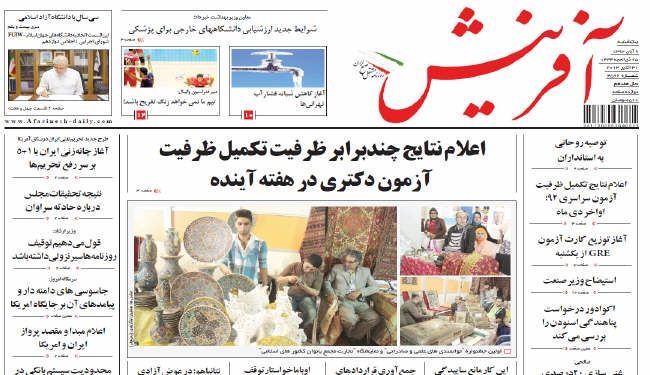 ماهي تداعيات عمليات التجسس الواسعة النطاق على مكانة اميركا؟