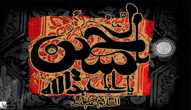 الإمام الحسين (ع) عبير البطولة وعطاء لاينضب