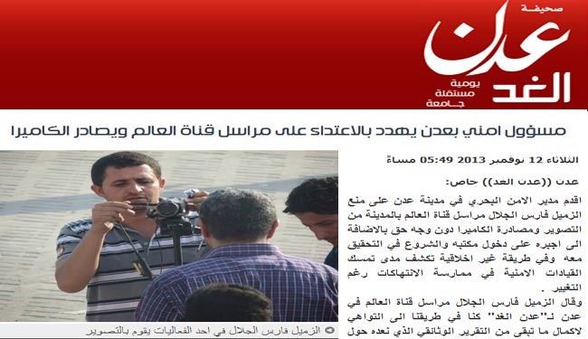 تهدید و بازجویی خبرنگار شبکه العالم در یمن