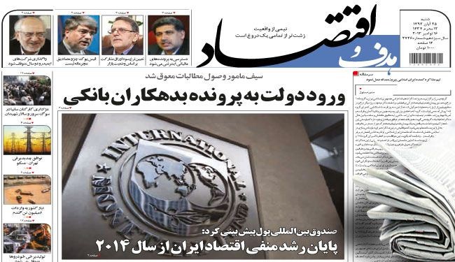 هل عمل الفريق الإيراني المفاوض بنجاج؟