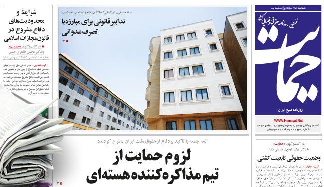 التأهب في الشرق!