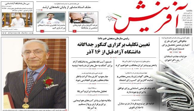 تحليل العلاقات بين إيران وأميركا