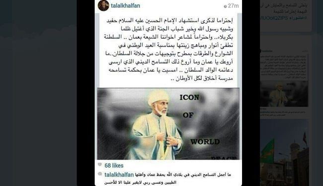 لغو مراسم روزملی درعمان به احترام روز عاشورا