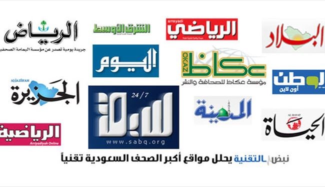 حمله سنگین رسانه های سعودی به ایران