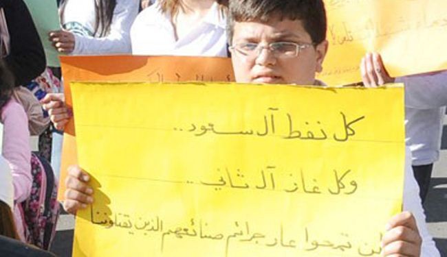 بالصور .. اعتصام امام السفارة السعودية في دمشق