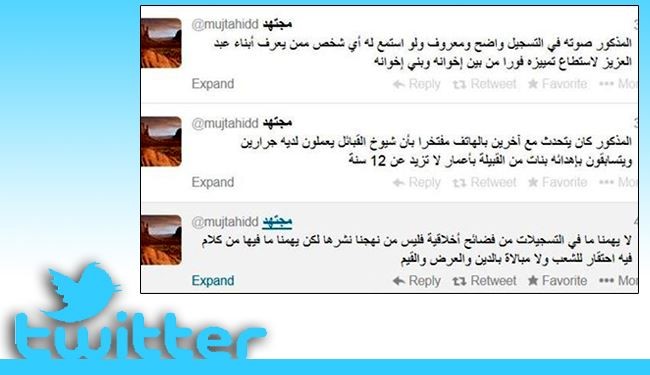 رسوایی اخلاقی آل سعود در یک نوار صوتی
