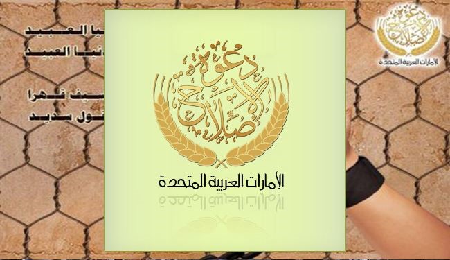 نیروهای امنیتی امارات همسر یک فعال اجتماعی را ربودند