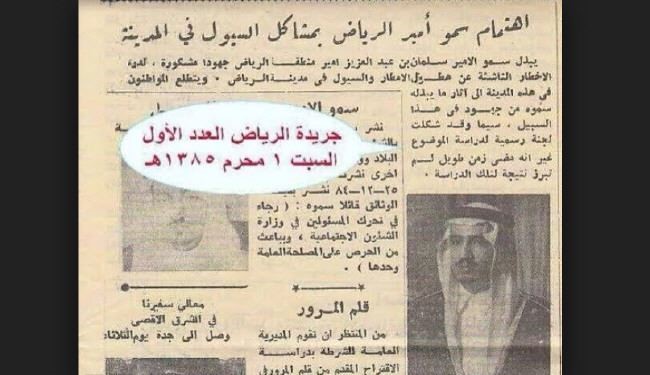 ولی‌عهد عربستان 50 سال با سیل مبارزه کرده است!