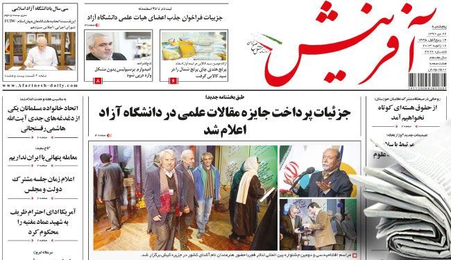إيران في صدارة قائمة السياحة الدينية لعام 2014