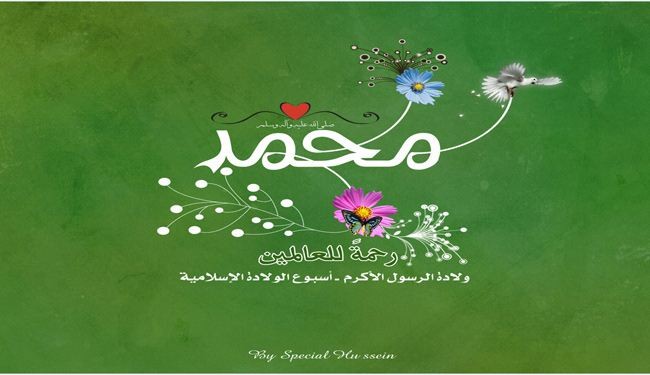 ميلاد الرسول الاکرم (ص) وحفيده الإمام الصادق (ع)