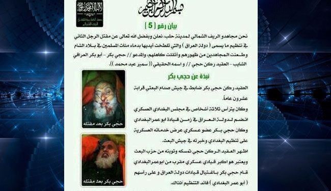 مرد شماره 2 داعش در حلب به هلاکت رسید + عکس