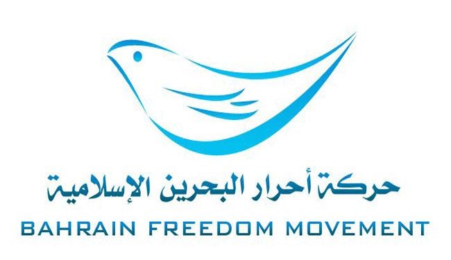 14 فبراير: تجديد العهد للشهداء، وتفجير الثورة من جديد