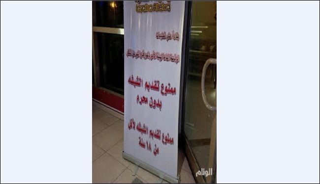 زنان بدون مَحرم قلیان نکشند!