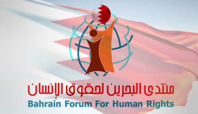 منتدى البحرين يطالب الحكومة بالإعتراف بقتل 150 مواطنا