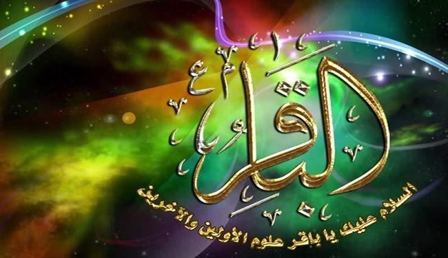 الإمام الباقر (ع) رائد النهضة الإسلامية والفكر الاصيل