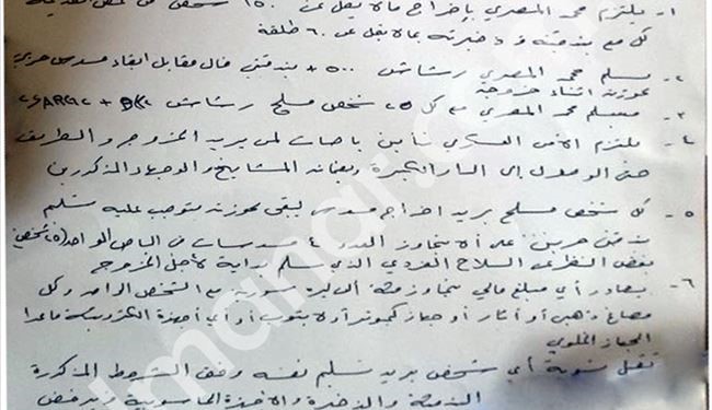نمونه توافقنامه آتش‌بس حمص + عکس