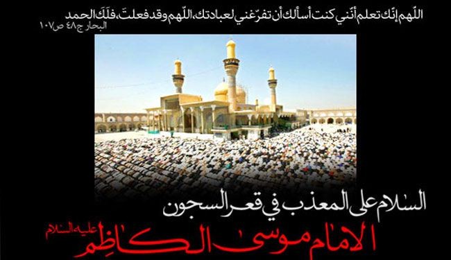 استعدادات واسعة لإحياء ذكرى استشهاد الامام الكاظم (ع)