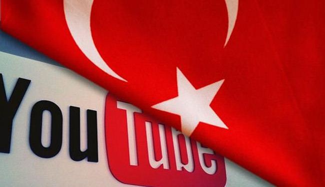المحكمة الدستورية في تركيا تبطل قرار حظر يوتيوب