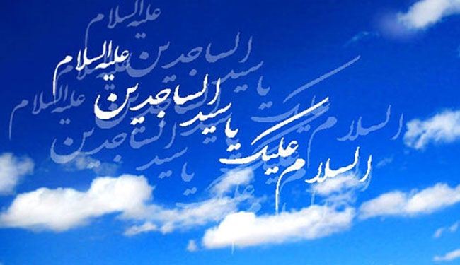 الامام علي بن الحسين.. زين العابدين وسيّد الساجدين ومصباح المتهجّدين