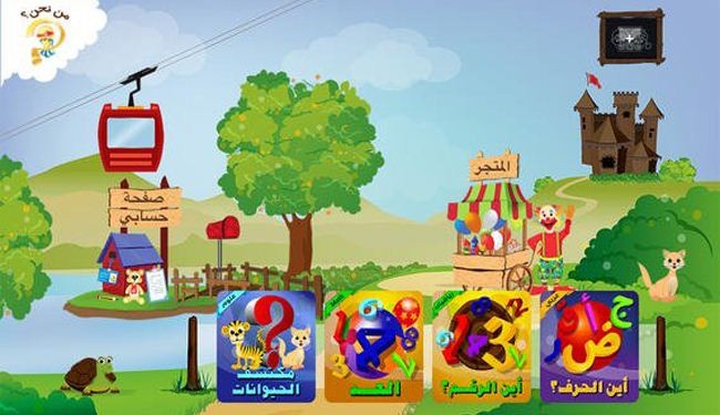 تطبيقين جديدين تعليميين بالعربية للأطفال الصغار