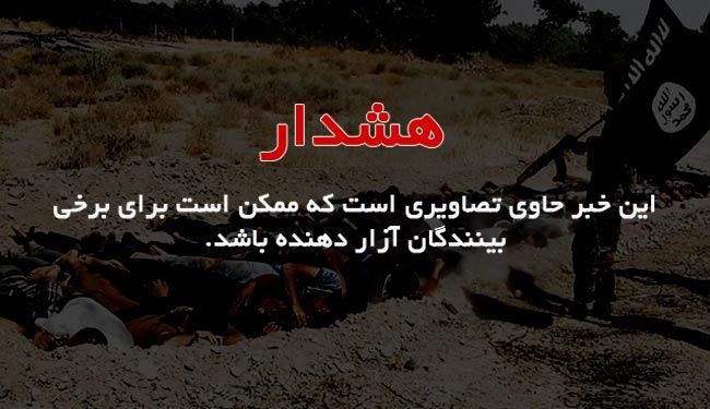 تصاویری از جنایات هولناک تکفیری‌ها در عراق