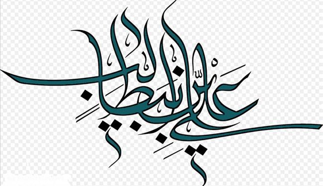 مؤاخاة الإمام علي ( ع) مع النبي ( ص )