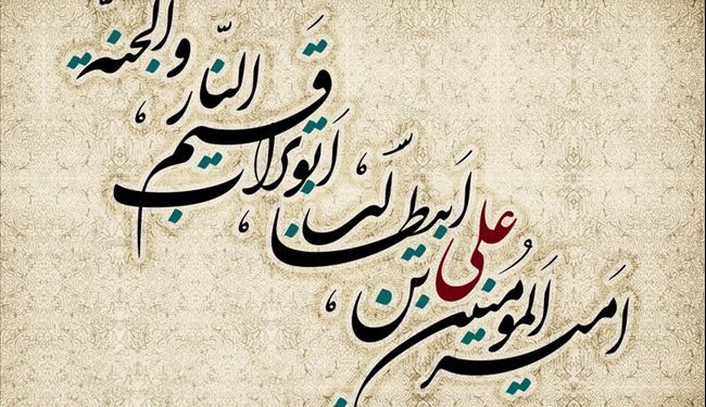 ألقاب أمیر المؤمنین علي عليه السلام