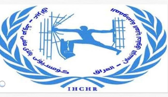 درخواست کمیساریای حقوق بشر عراق از اروپا