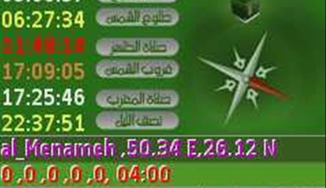 برنامج المؤذن للجوال +تحمیل