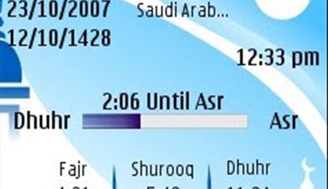 المنظم الإسلامي لجوال n95  + تحمیل