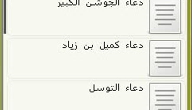 برنامج أعمال شهر رمضان المبارك +تحمیل