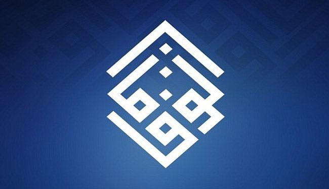 الوفاق: الإساءة للمقدسات دليل انهيار في القيم وغياب للقانون