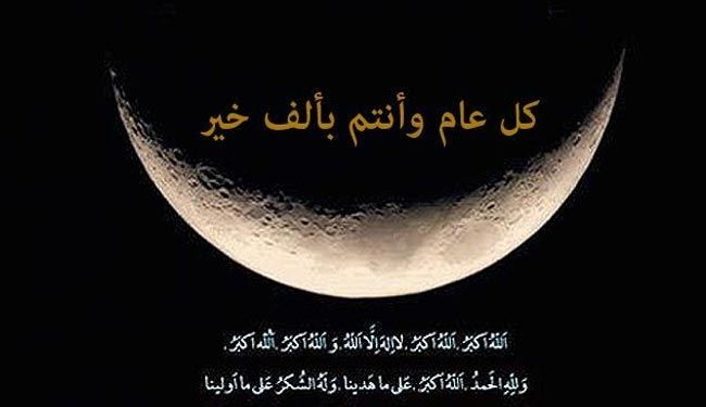 الاثنين؛ اول ايام عيد الفطر ام متمم لشهر رمضان في ايران؟