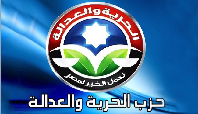 القضاء المصري يحل حزب الحرية والعدالة التابع لـ