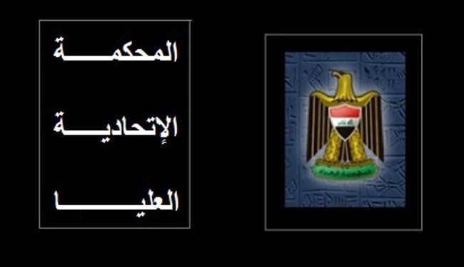 المحكمة الاتحادية: دولة القانون الكتلة البرلمانية الاكبر