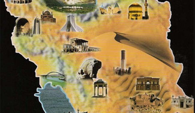 التعرف علی ایران