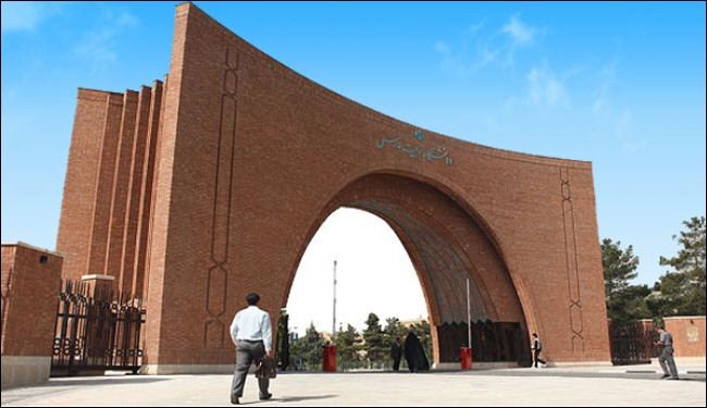جامعة 