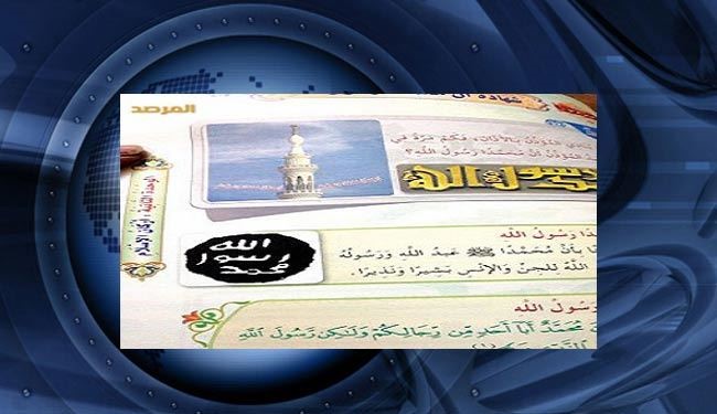 نماد داعش در کتاب سوم ابتدایی عربستانی‌ها