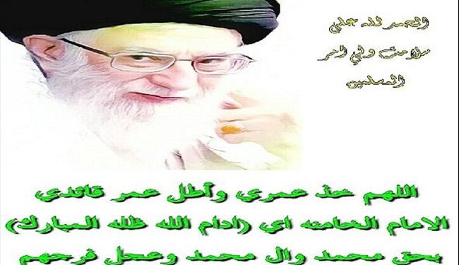 تصمیم جمیل لقائد الثورة الإسلامیة السید علي الخامنئي