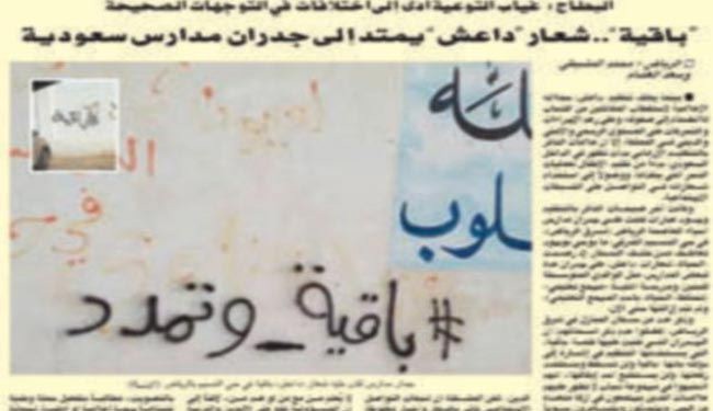 الرياض تزيل عبارات مؤيدة لـ