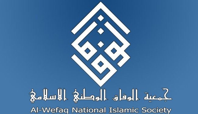 راه حل وفاق بحرین برای برون رفت از بحران