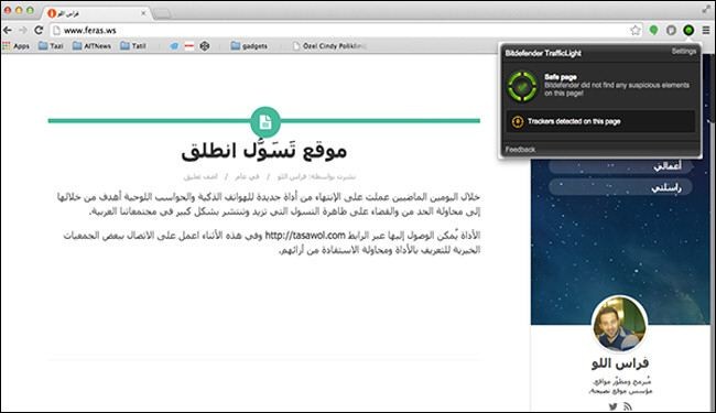 اضافة للحماية من المواقع الخبيثة