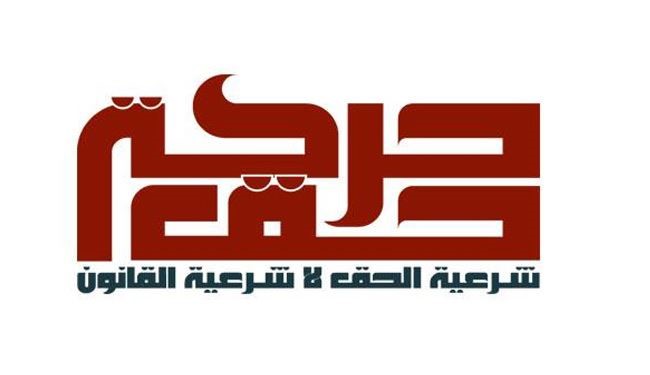 حركة 