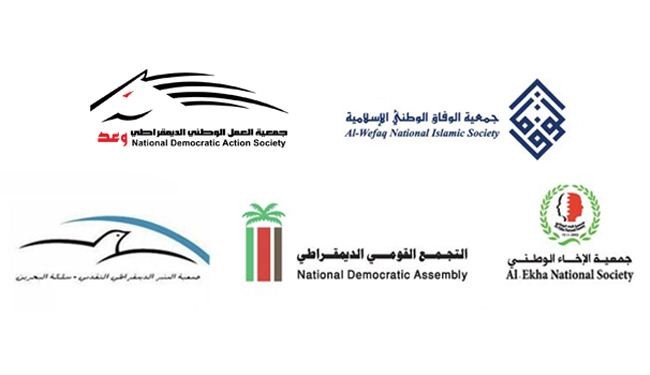 المعارضة البحرينية تستغرب من بيان سفراء اوروبا؟
