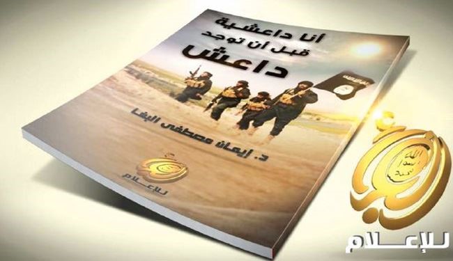 استاد سعودی: قبل از پيدايش داعش، داعشي بودم