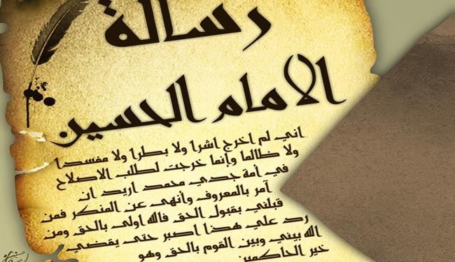 عاشوراء.. مشروع استعادة الوعي المفقود