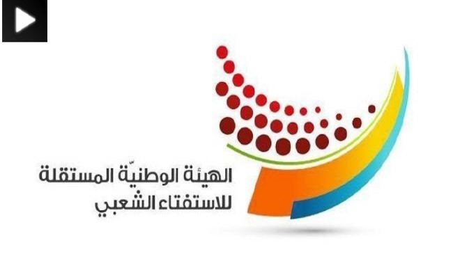 اعلام موعد همه پرسی در بحرین تا بیست روز دیگر