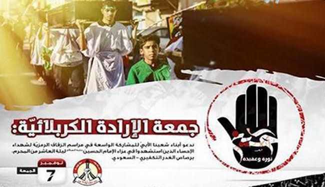 بالصور؛ بحرينيون ينظمون مراسم زفاف رمزية لشهداء الاحساء