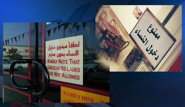 الزام المرأة السعودية بـ