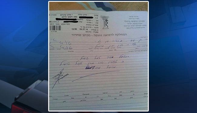 اسرائيلي يرفض تلقي العلاج.. والسبب؟